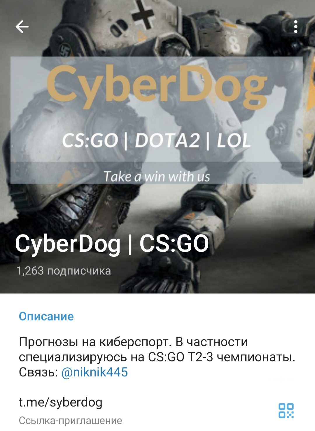 CyberDog телеграм