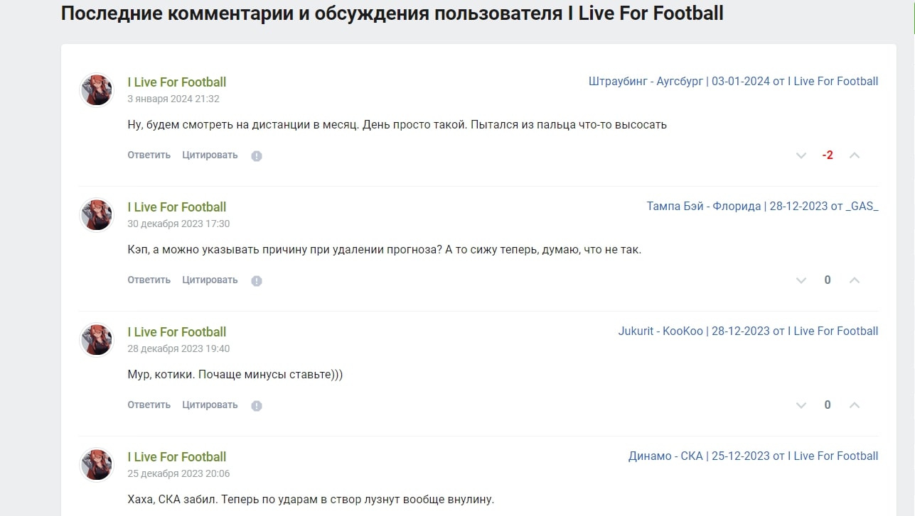 I Live For Football профиль посты