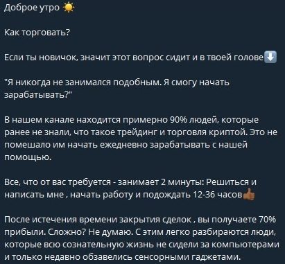 Деятельность трейдера Александр Новиков Телеграмм