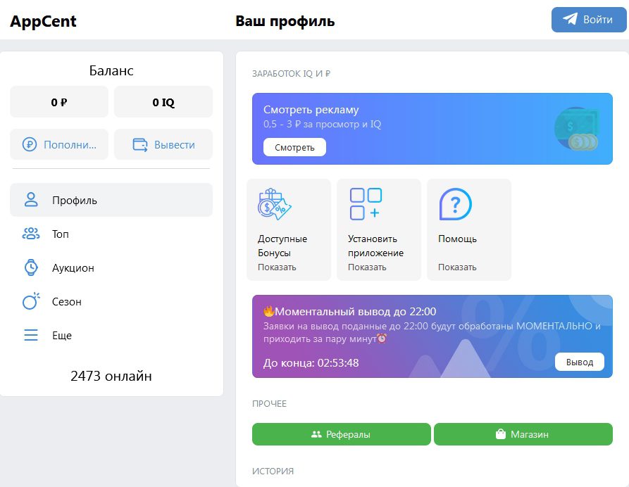 App-cents ru - программа заработка