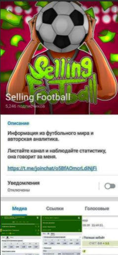 Selling Football Telegram
