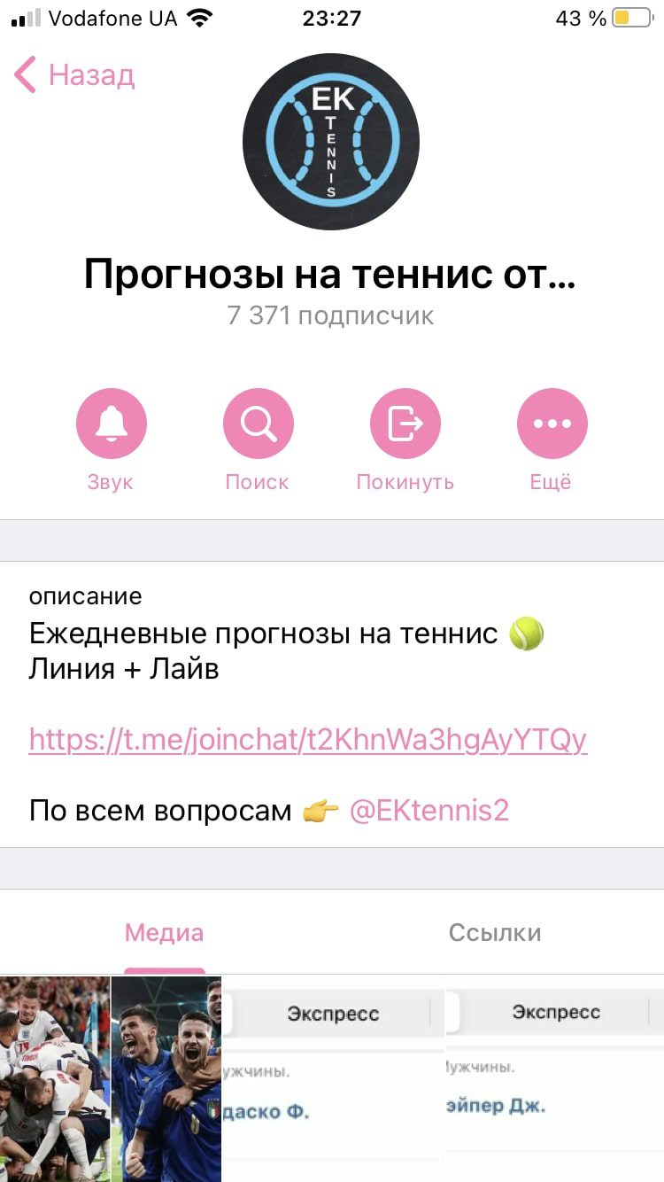 Прогнозы на теннис от Егора Калуги – Телеграмм канал