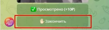 оплата за просмотры в Телеграмм Insta Reels BOT