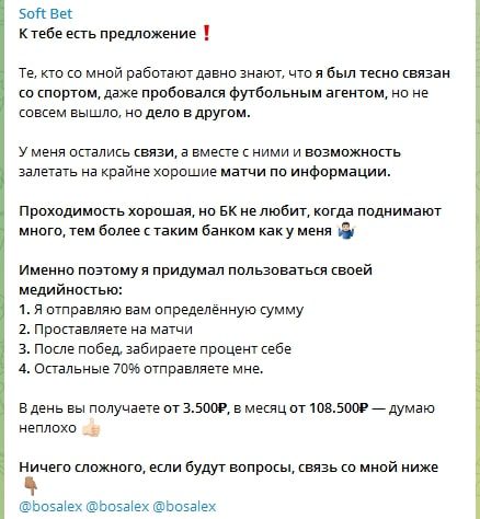 Каппер Александр Михайлов: ставки и прогнозы