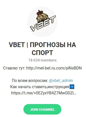 Телеграмм-канал VBET