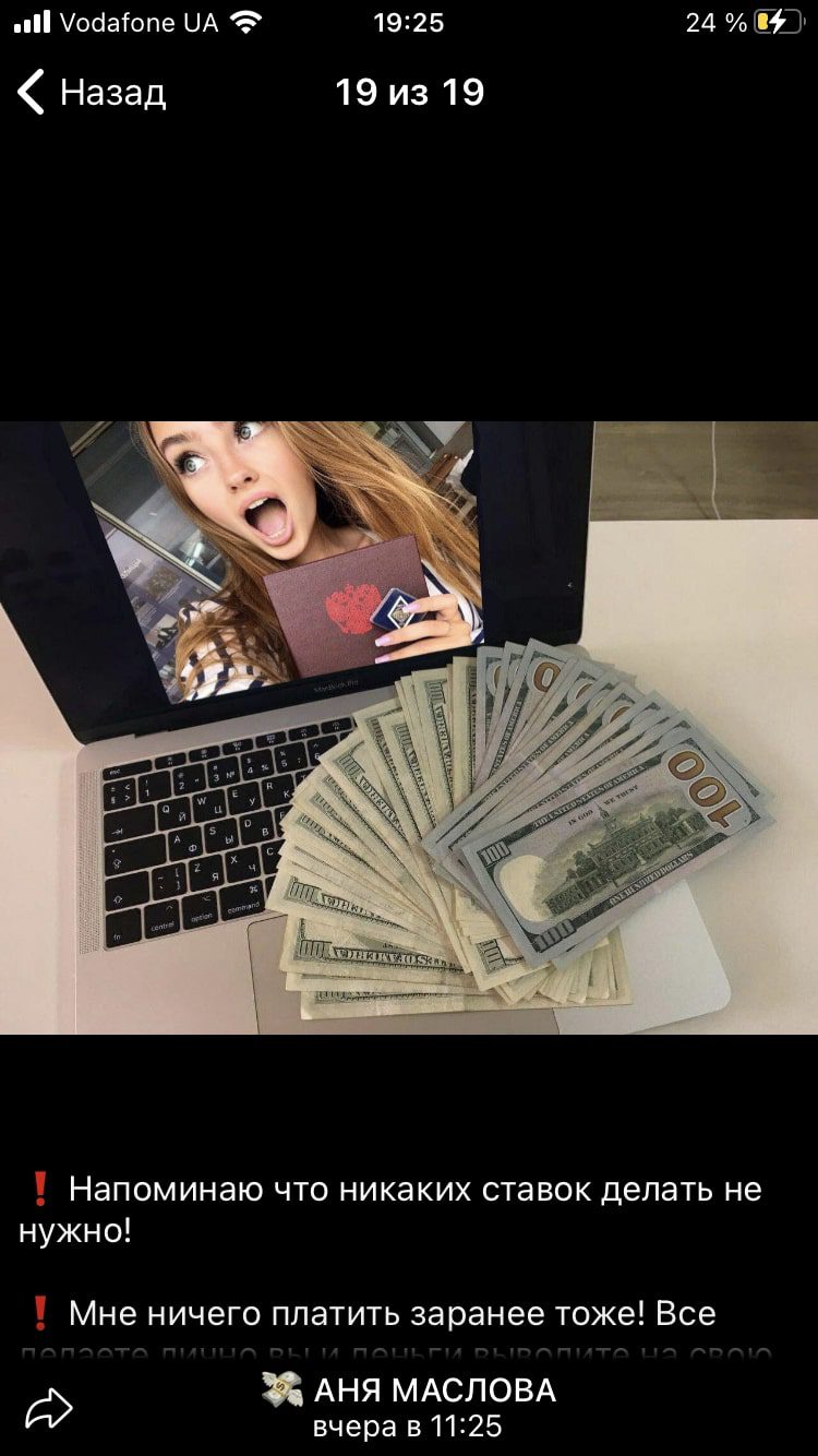 Аня Маслова - демонстрация денег в Телеграм