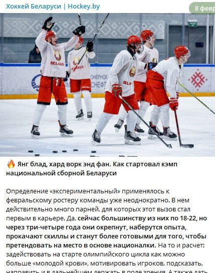 Хоккей Беларуси | Hockey by каппер