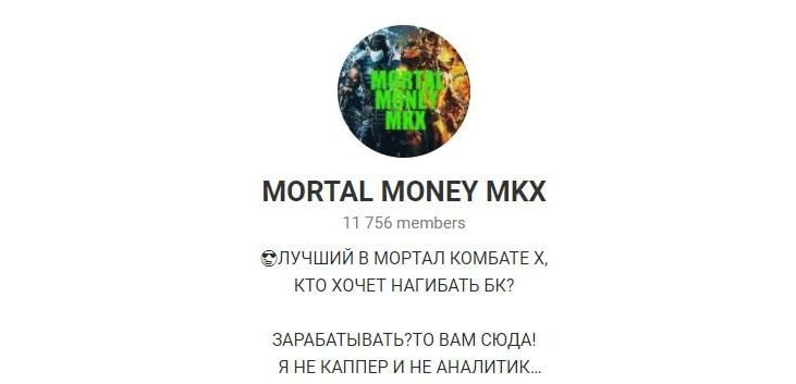 Телеграмм MORTAL MONEY MKX