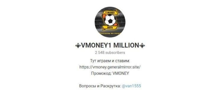 VMONEY1 MILLION в Телеграмм