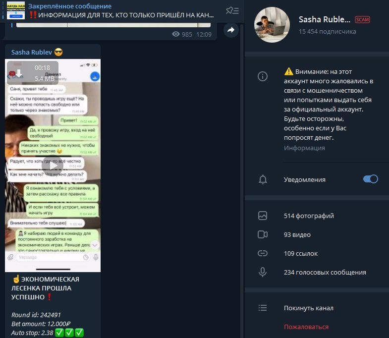 Отзывы о Sasha Rublev в Телеграмм канале