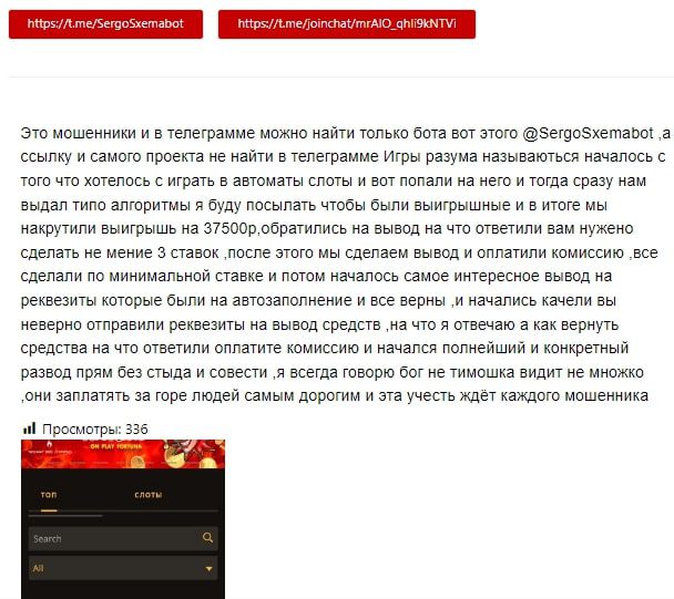 Отзывы о Телеграмм боте “Sergo Sxema”
