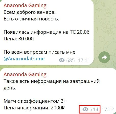 Anaconda Gaming телеграм