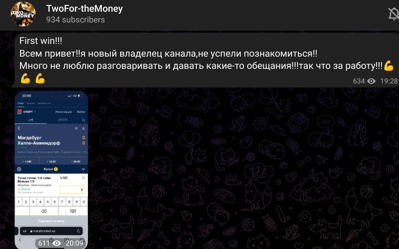 Two for the Money телеграм 