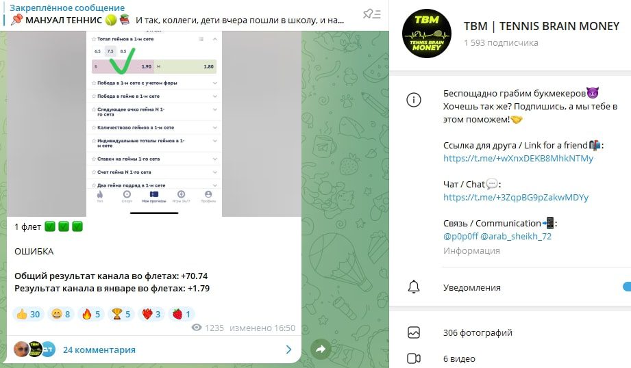 TBM Chat телеграм пост