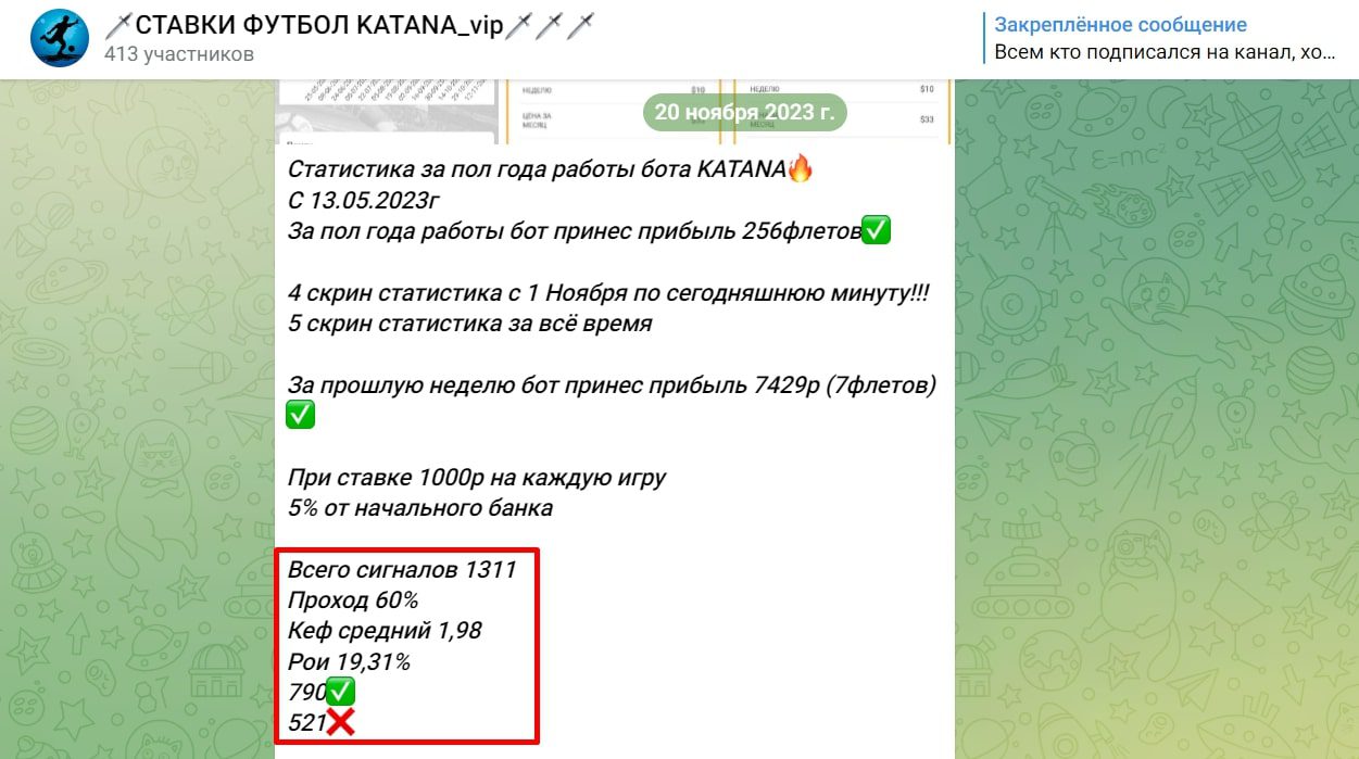 Katana vip телеграм пост