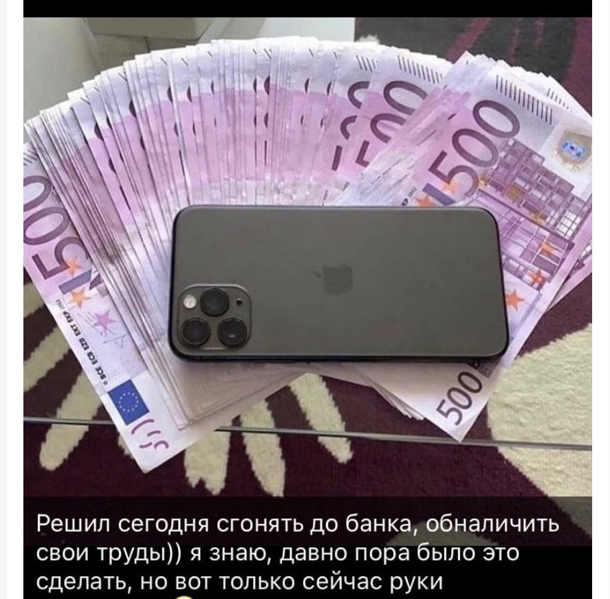 Демонстрация денег в Телеграмм Виктор Золотов