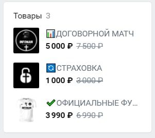 Цены у каппера Михаила Ковальского договорные матчи 