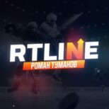 RTLine | Хоккейный батя