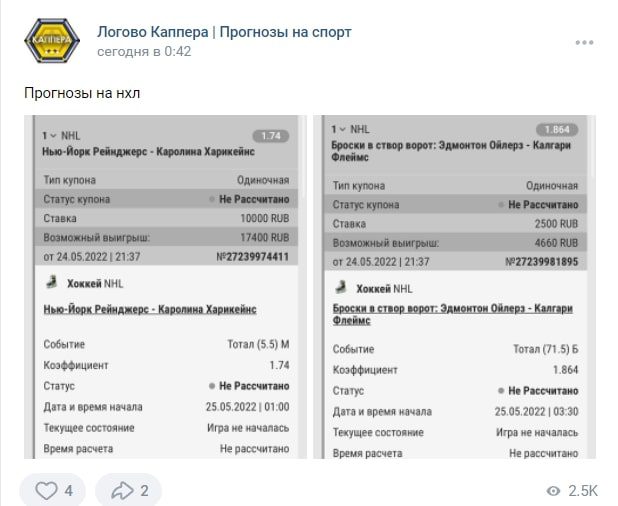 Логово Каппера | Прогнозы на спорт ВКонтакте