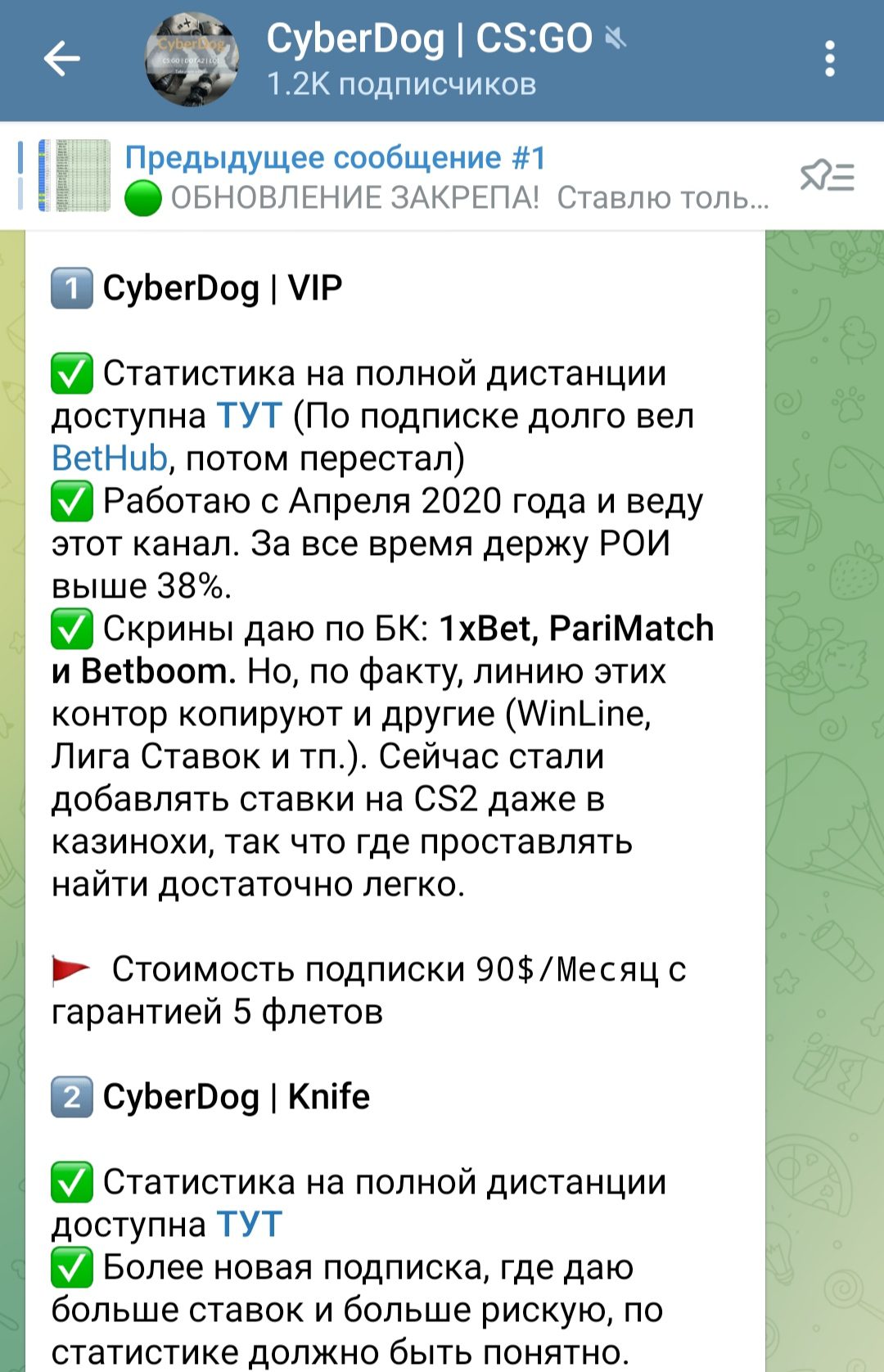 CyberDog телеграм пост