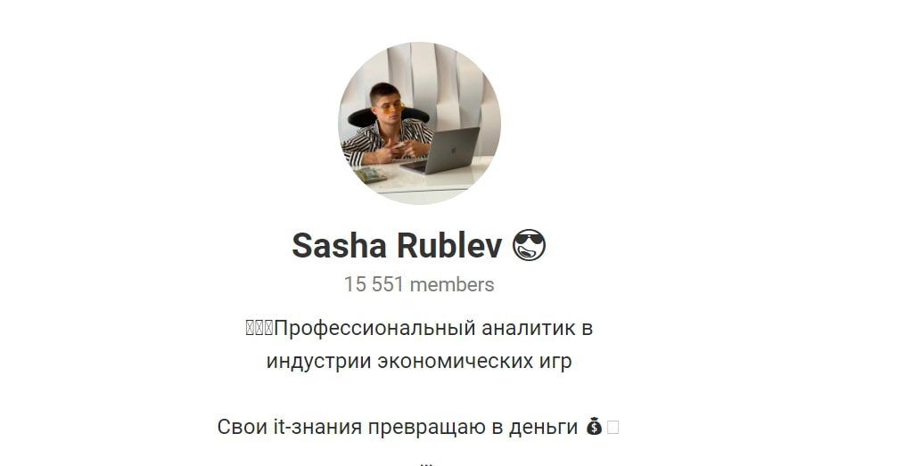 Канал в Телеграмм Sasha Rublev