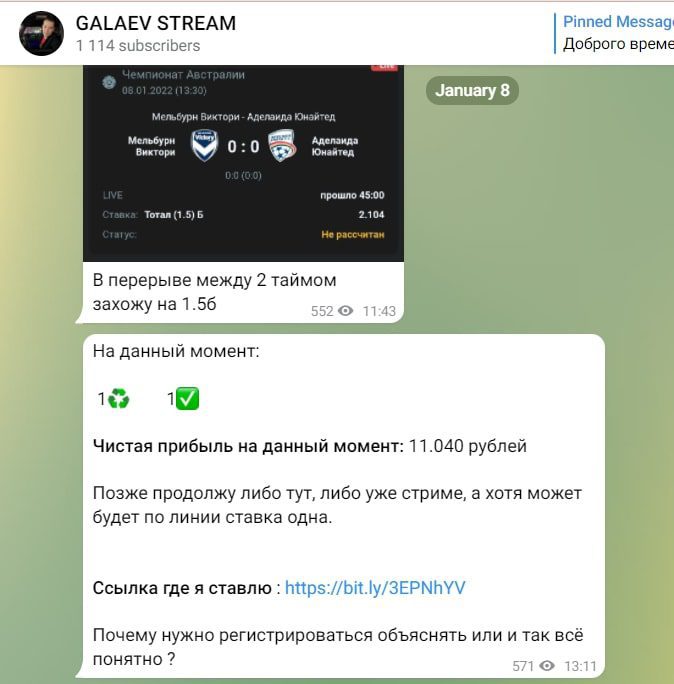 Galaev stream - ставки на спорт