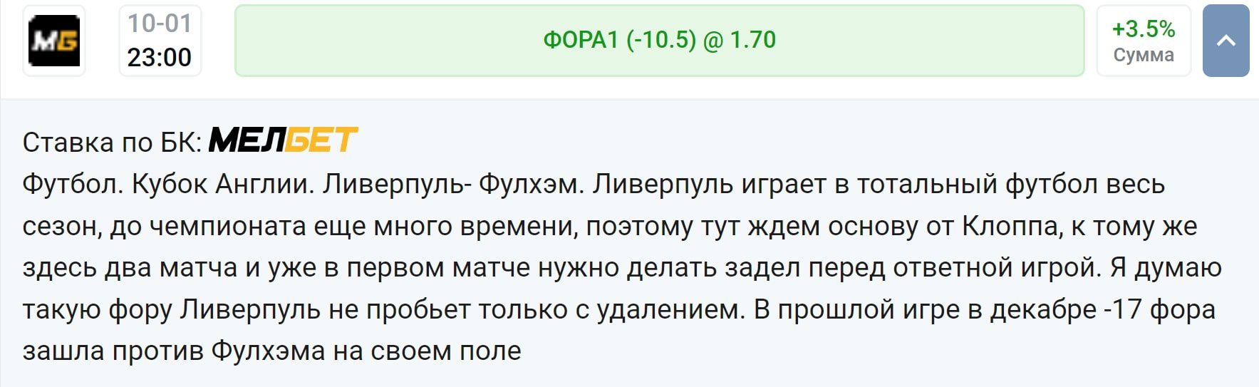 Никита Ладыгаев прогноз