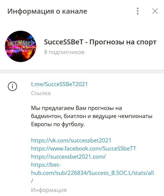 Success B телеграм