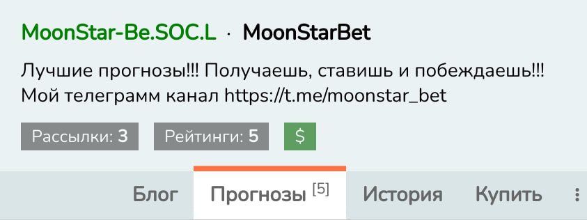 Moonstar be профиль