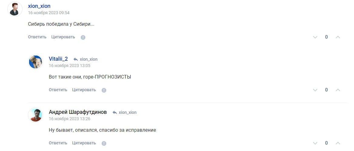 Андрей Шарафутдинов профиль комментарии