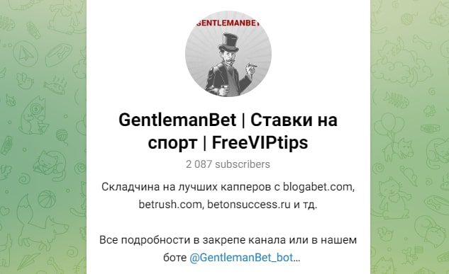 Gentleman Bet телеграм