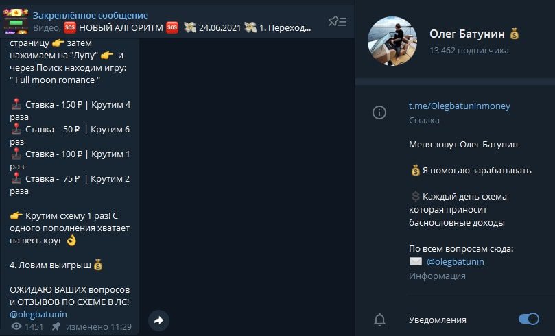 Схемы на телеграм канале Олег Батунин