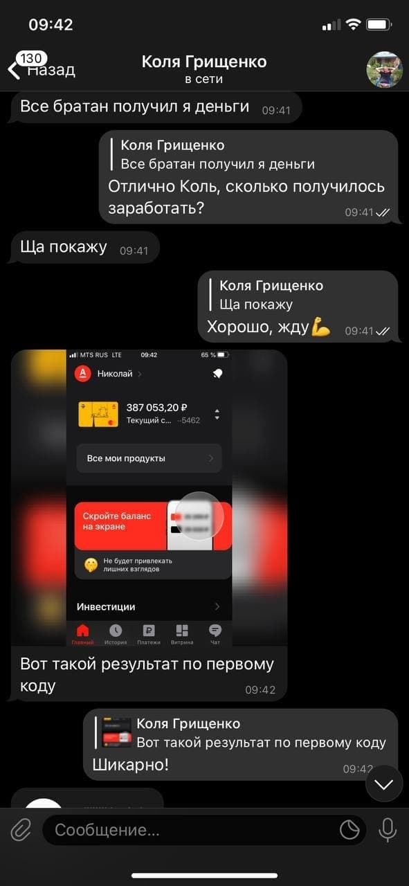 Юрий Красин Телеграмм — отзывы