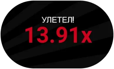 Самолет вне поля