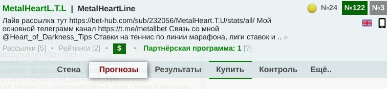 Metalheartl профиль
