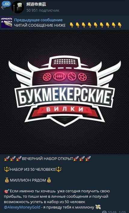 Букмекерские вилки от Alexey Yakovlev в Телеграмм