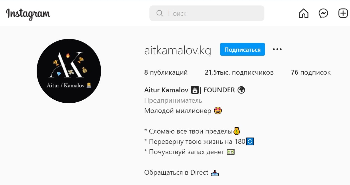 Aitur Kamalov в Инстаграм