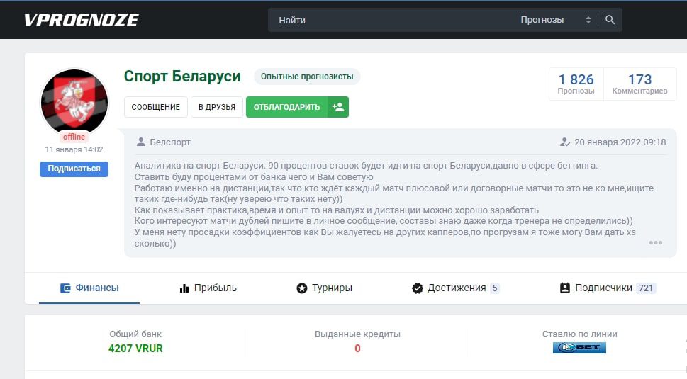 Спорт Беларуси профиль