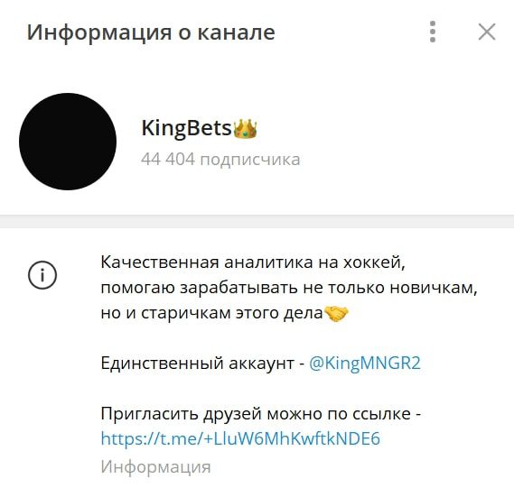 Информация KingBets