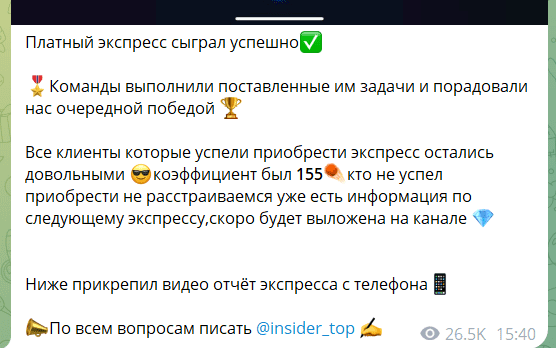 insider top