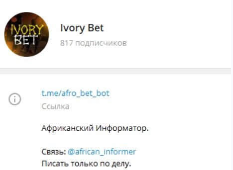 Ivory Bet информация о канале
