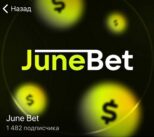 June Bet