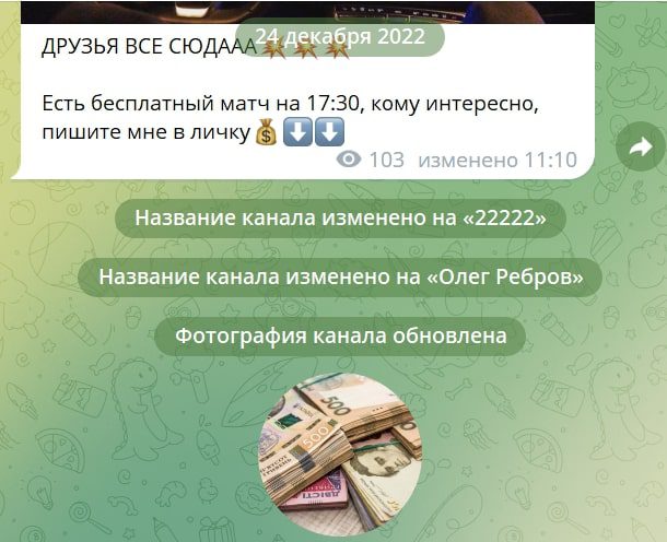 Канал Олега Реброва