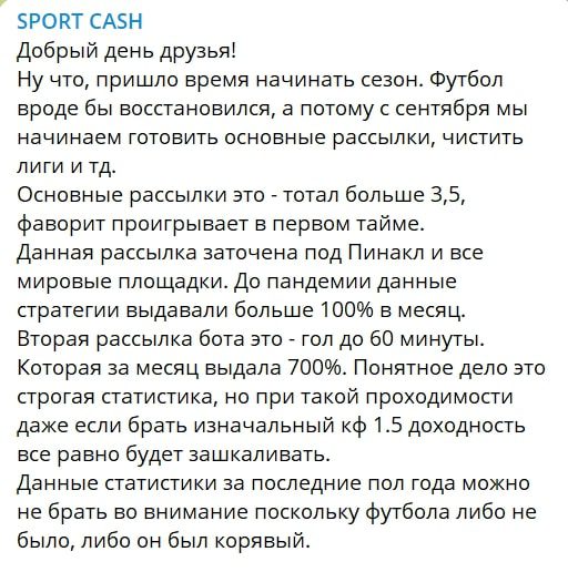 Канал SPORT CASH