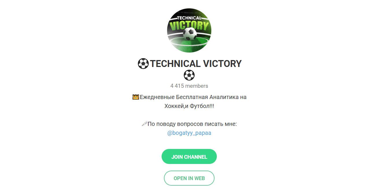 Канал Technical Victory