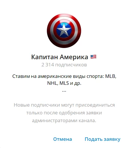 капитан америка ставки капитан америка ставки