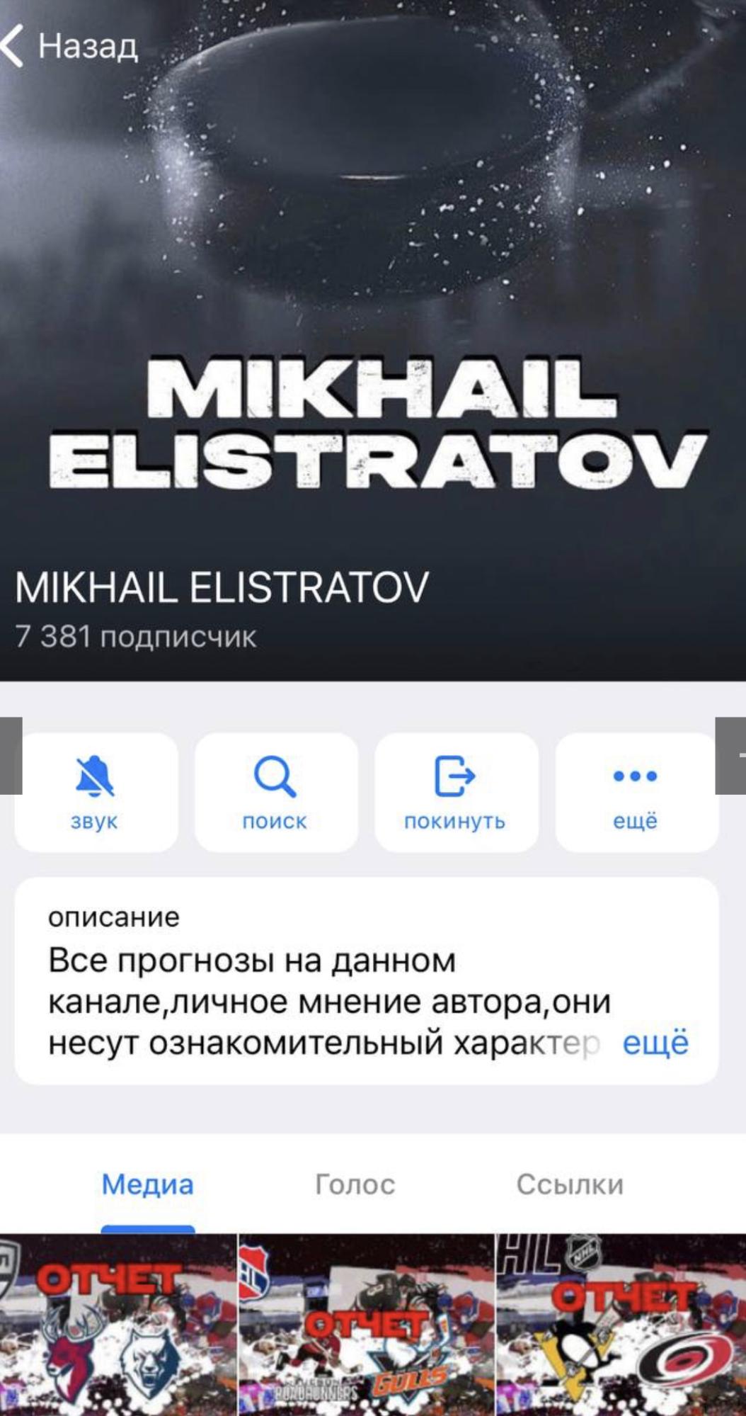 Каппер MIKHAIL ELISTRATOV