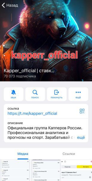Kapper Official телеграм