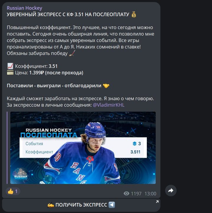 Каппер Russian Hockey