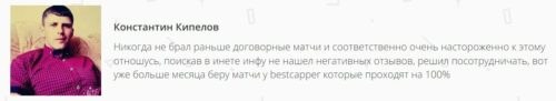 Kapper.best.ru отзыв